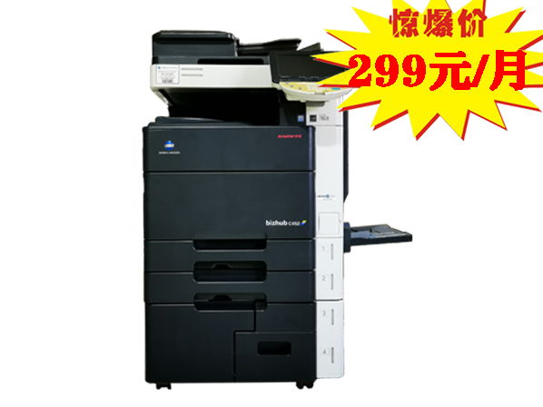 柯美C652租賃合同