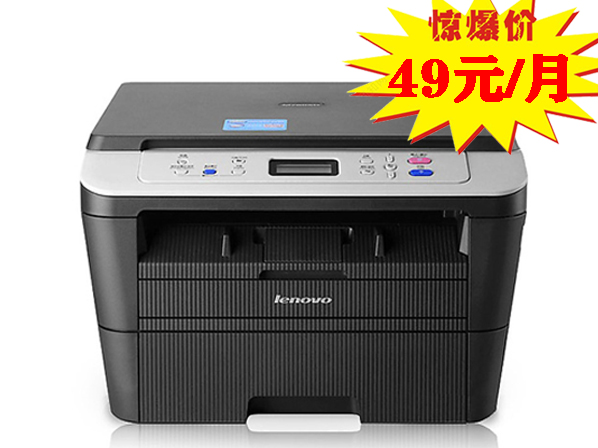 聯想7605D租賃方案