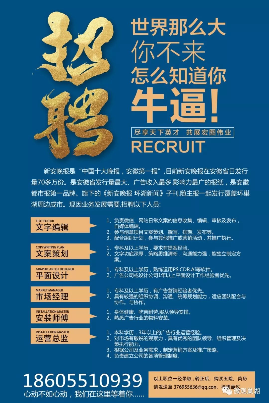 璧山招聘網(wǎng)最新招聘信息匯總?